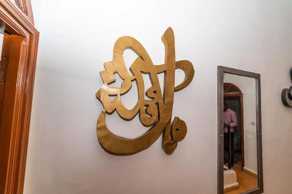Riad 3 Chambres - Petit Dejeuner Gratuit - Top Position Marrakesh Holiday home